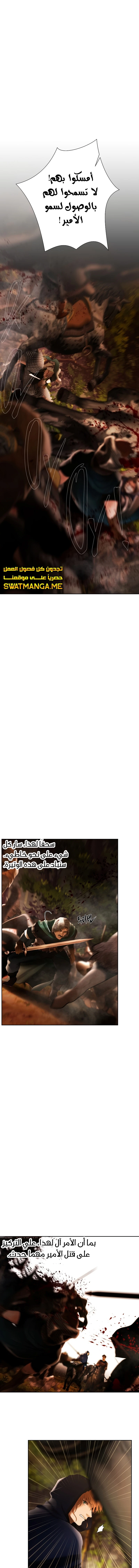 Read Barbarian Quest Ar Manga Online