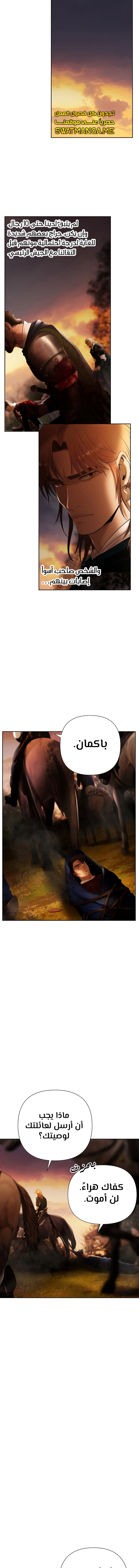 Read Barbarian Quest Ar Manga Online