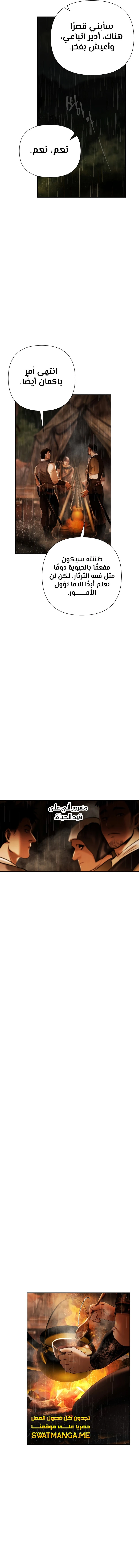 Read Barbarian Quest Ar Manga Online