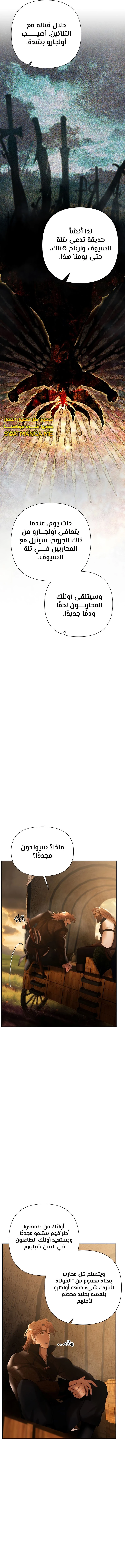 Read Barbarian Quest Ar Manga Online