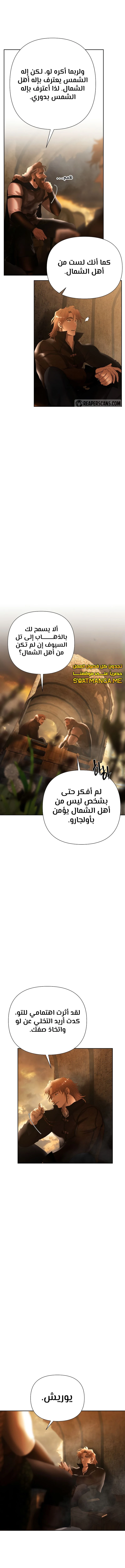 Read Barbarian Quest Ar Manga Online
