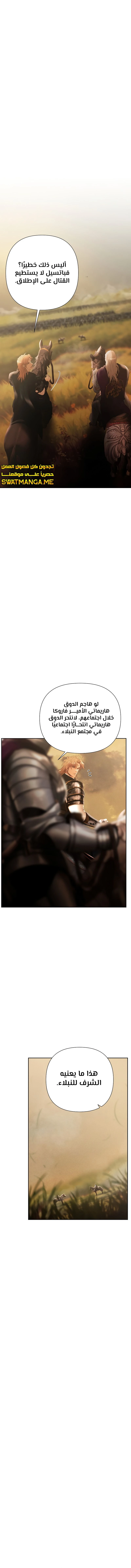 Read Barbarian Quest Ar Manga Online