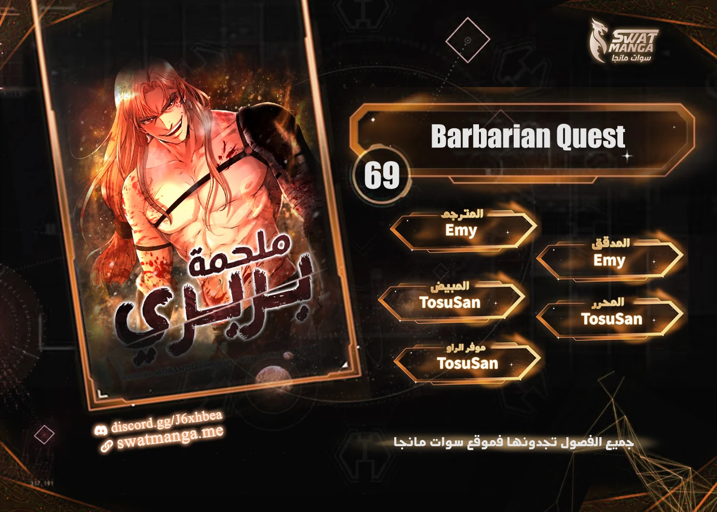 Read Barbarian Quest Ar Manga Online