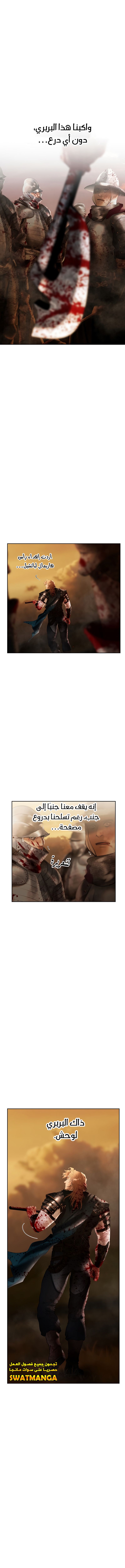 Read Barbarian Quest Ar Manga Online