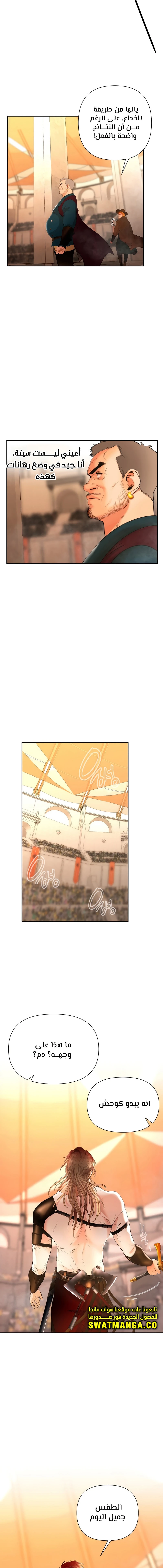 Read Barbarian Quest Ar Manga Online