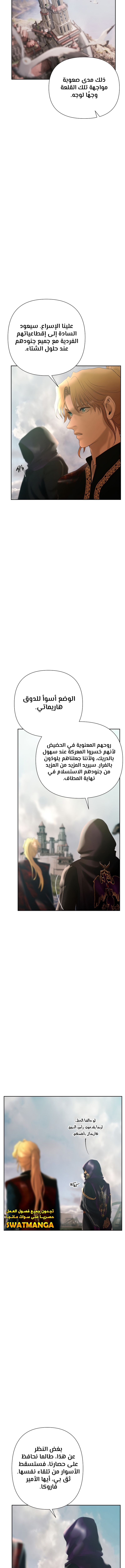 Read Barbarian Quest Ar Manga Online