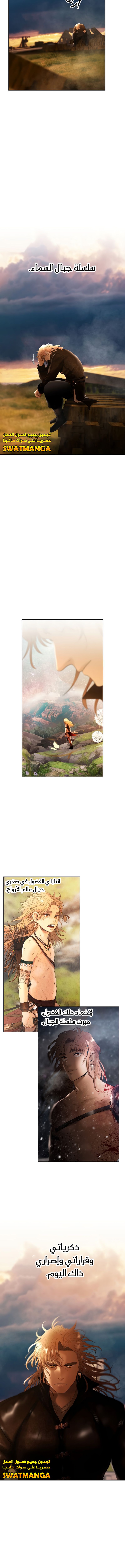 Read Barbarian Quest Ar Manga Online
