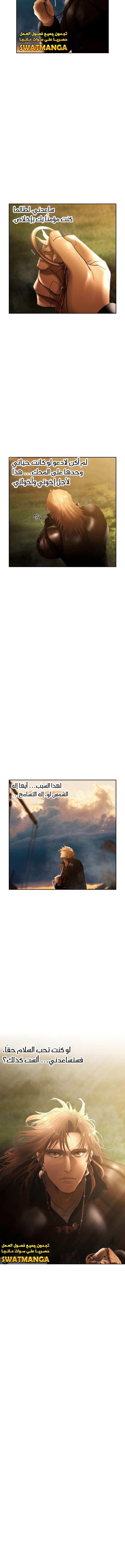 Read Barbarian Quest Ar Manga Online