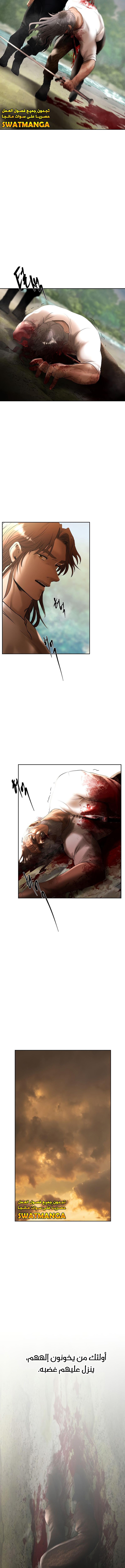 Read Barbarian Quest Ar Manga Online