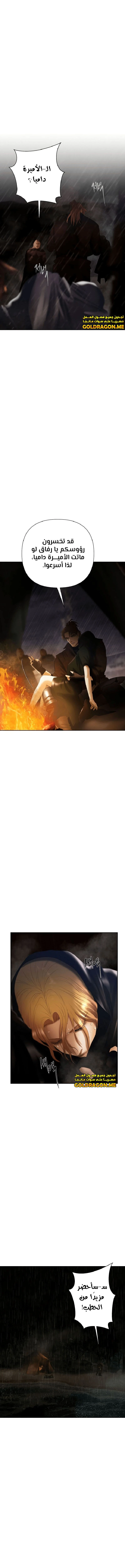 Read Barbarian Quest Ar Manga Online