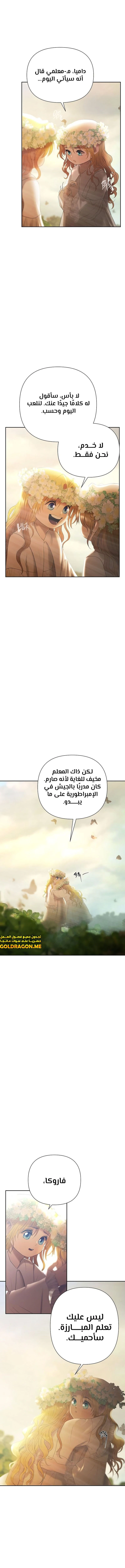 Read Barbarian Quest Ar Manga Online