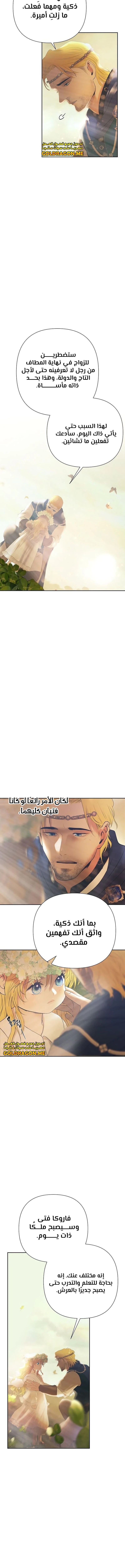 Read Barbarian Quest Ar Manga Online