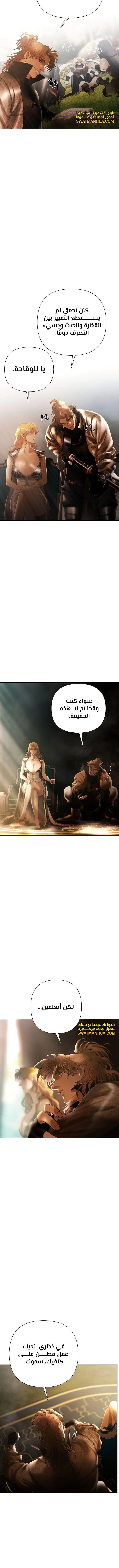 Read Barbarian Quest Ar Manga Online