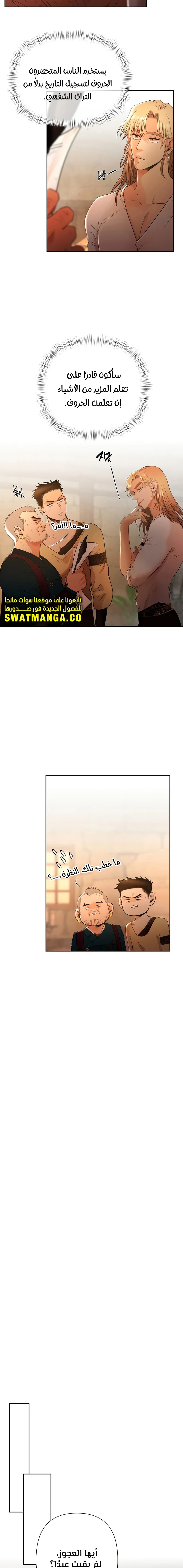 Read Barbarian Quest Ar Manga Online
