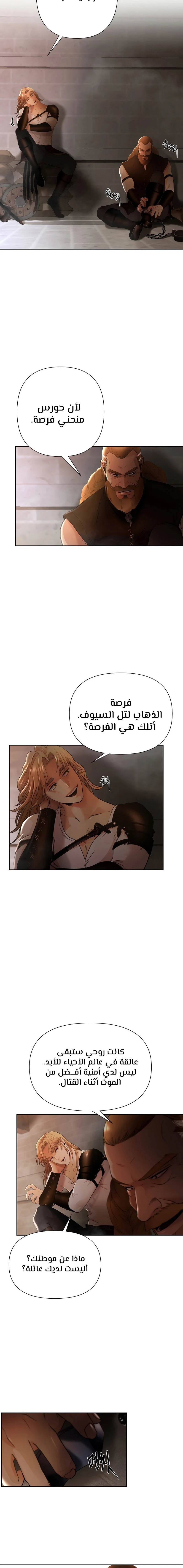 Read Barbarian Quest Ar Manga Online