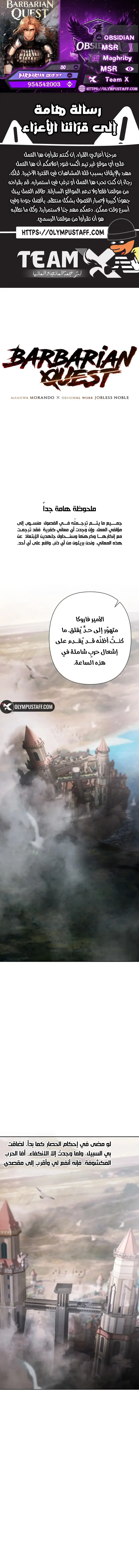 Read Barbarian Quest Ar Manga Online