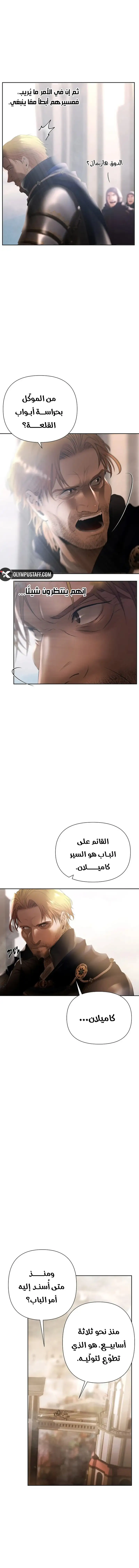 Read Barbarian Quest Ar Manga Online