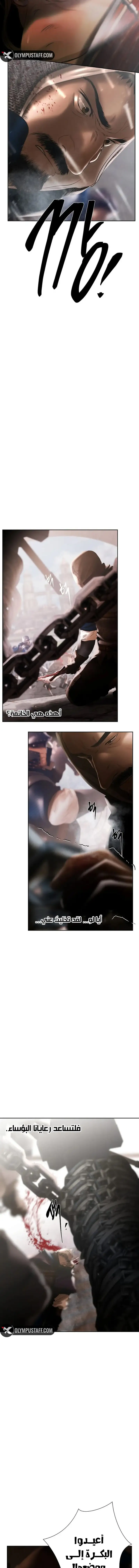 Read Barbarian Quest Ar Manga Online