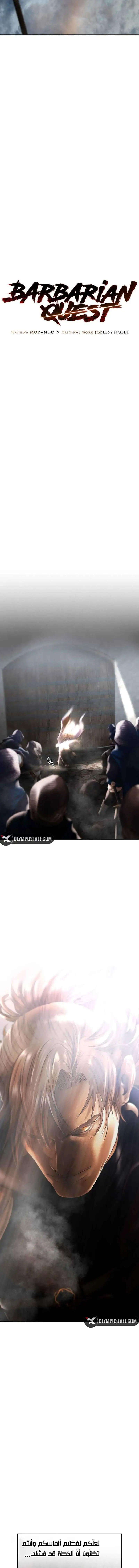 Read Barbarian Quest Ar Manga Online