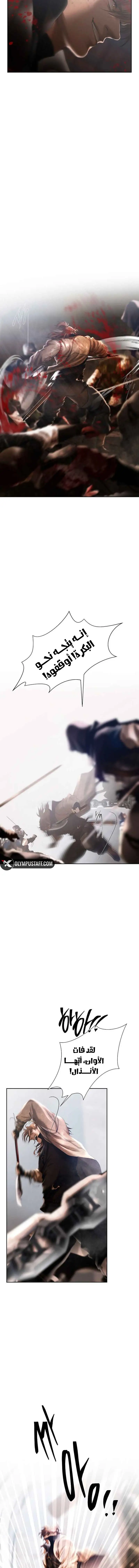 Read Barbarian Quest Ar Manga Online