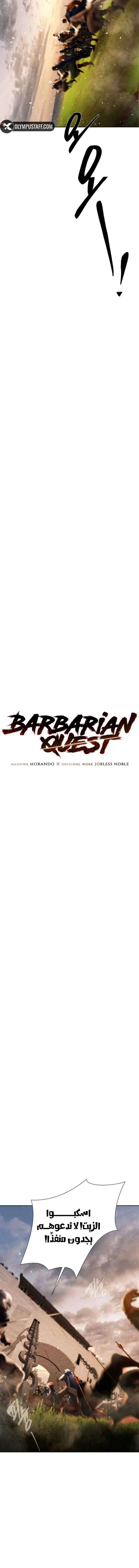 Read Barbarian Quest Ar Manga Online