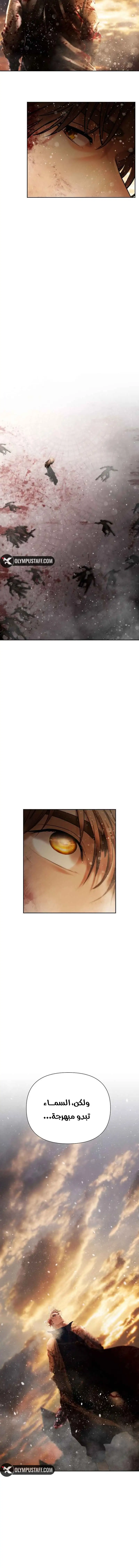Read Barbarian Quest Ar Manga Online