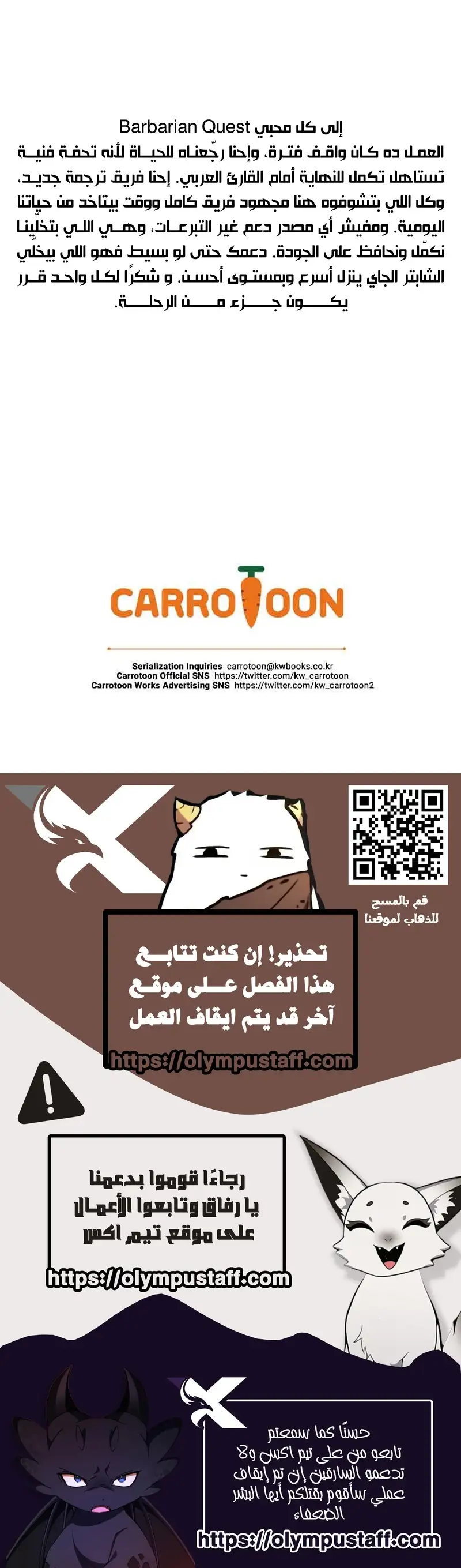 Read Barbarian Quest Ar Manga Online