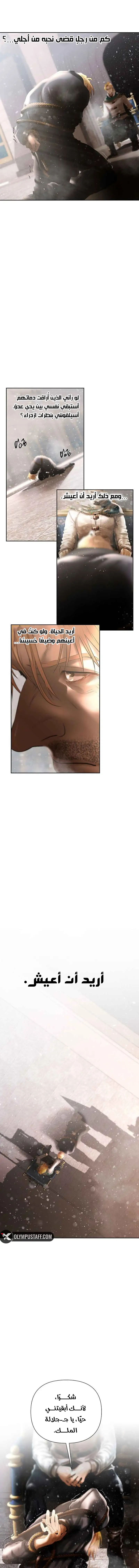 Read Barbarian Quest Ar Manga Online