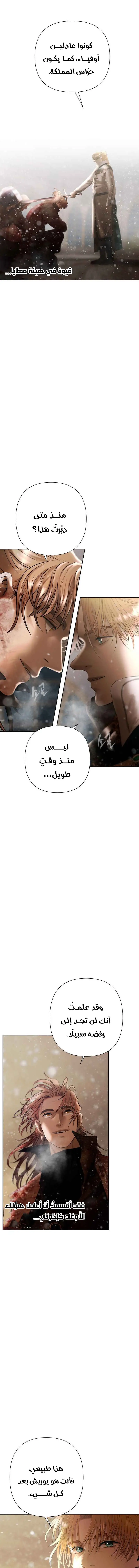 Read Barbarian Quest Ar Manga Online