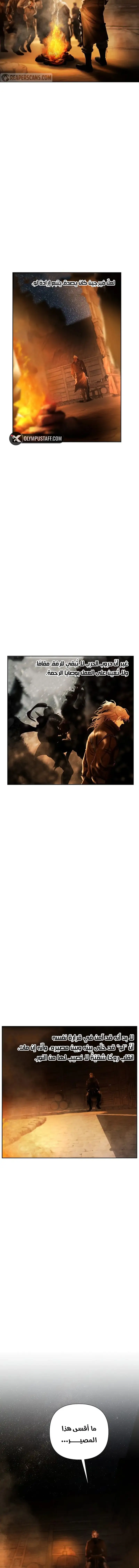 Read Barbarian Quest Ar Manga Online
