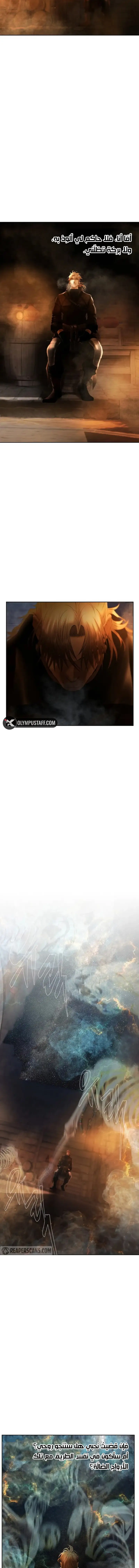 Read Barbarian Quest Ar Manga Online