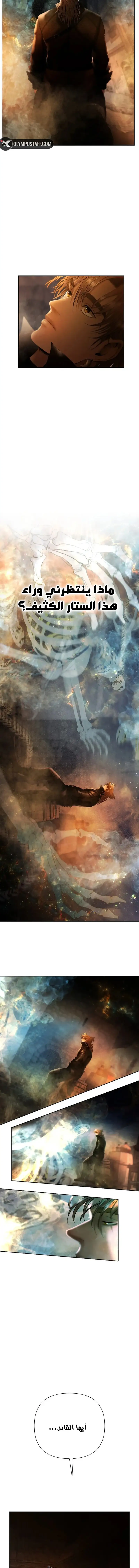 Read Barbarian Quest Ar Manga Online
