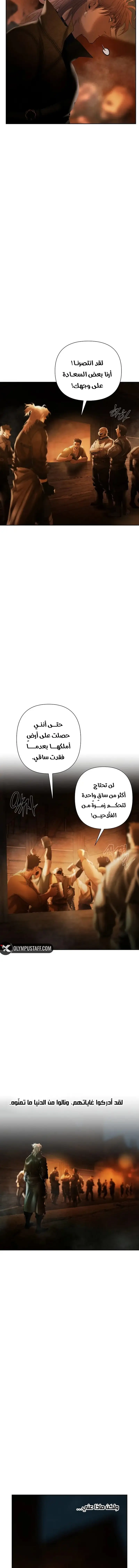 Read Barbarian Quest Ar Manga Online