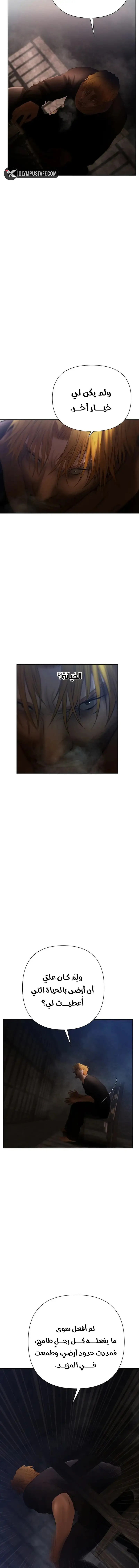 Read Barbarian Quest Ar Manga Online