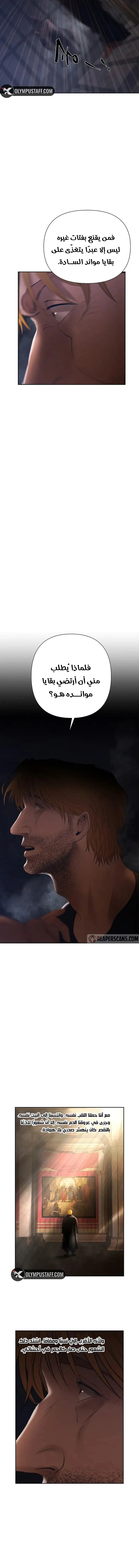 Read Barbarian Quest Ar Manga Online