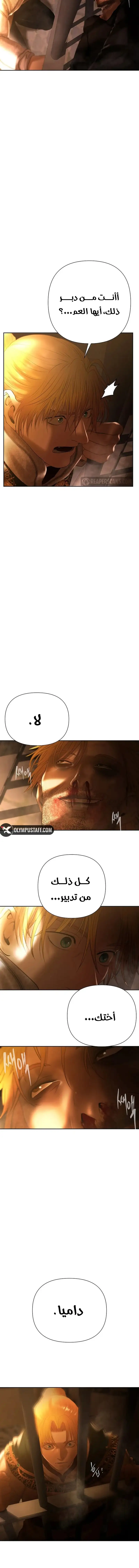 Read Barbarian Quest Ar Manga Online