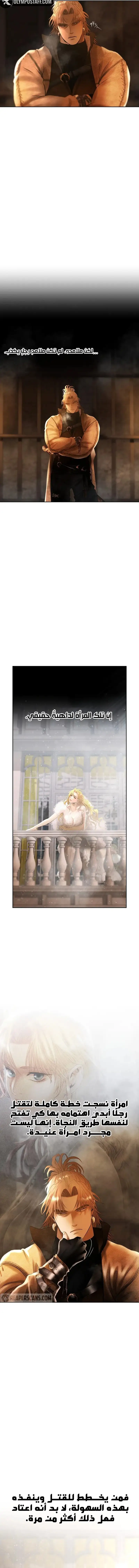 Read Barbarian Quest Ar Manga Online