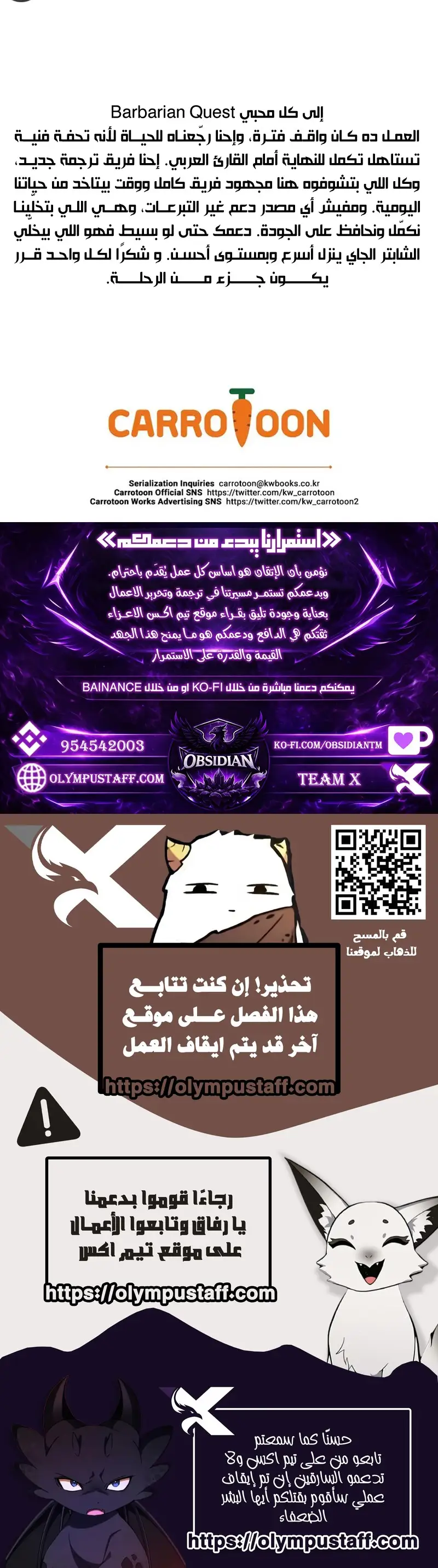 Read Barbarian Quest Ar Manga Online