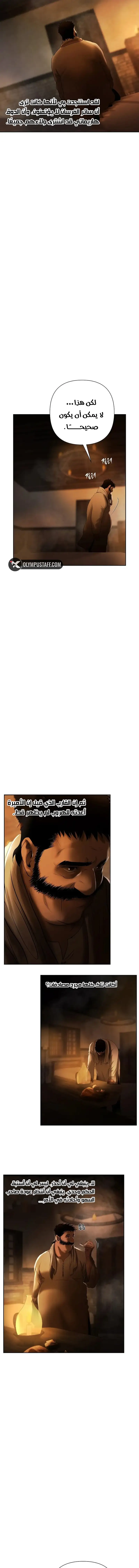 Read Barbarian Quest Ar Manga Online