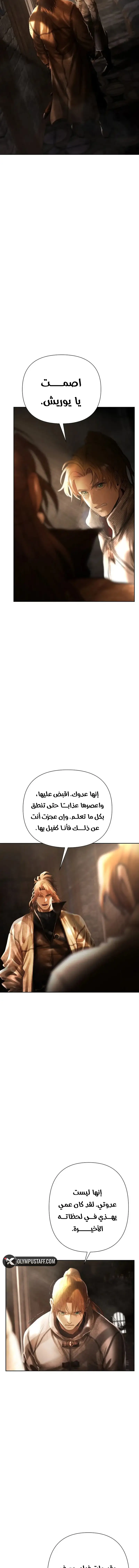 Read Barbarian Quest Ar Manga Online