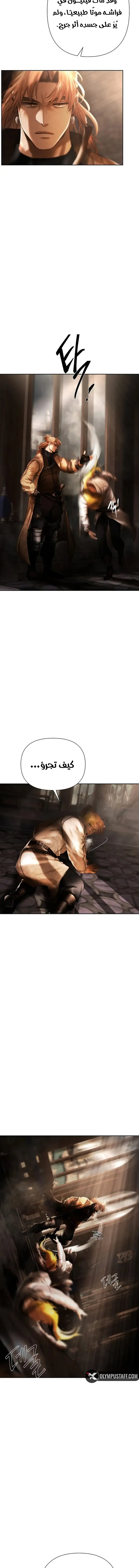 Read Barbarian Quest Ar Manga Online