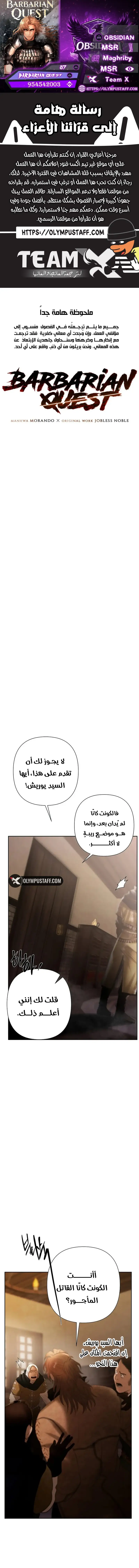 Read Barbarian Quest Ar Manga Online