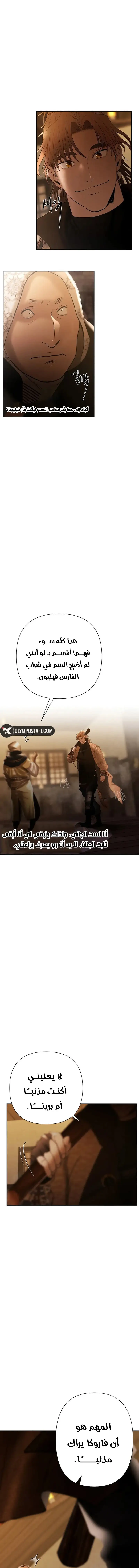 Read Barbarian Quest Ar Manga Online