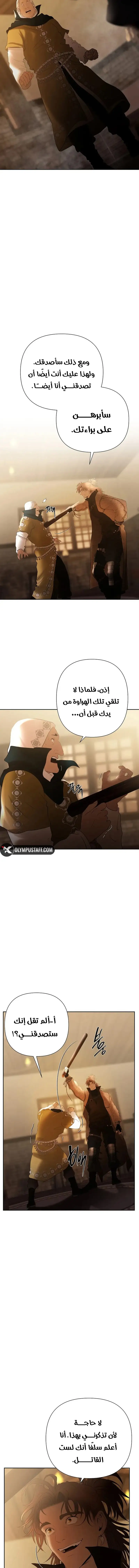 Read Barbarian Quest Ar Manga Online