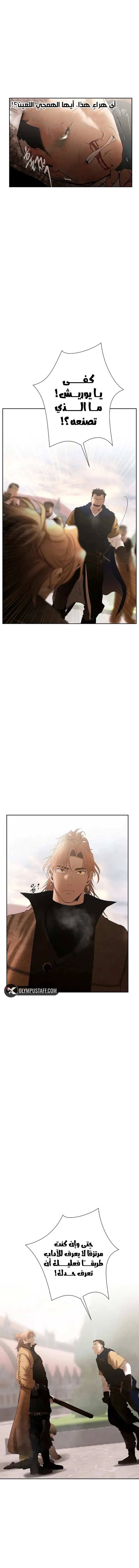 Read Barbarian Quest Ar Manga Online