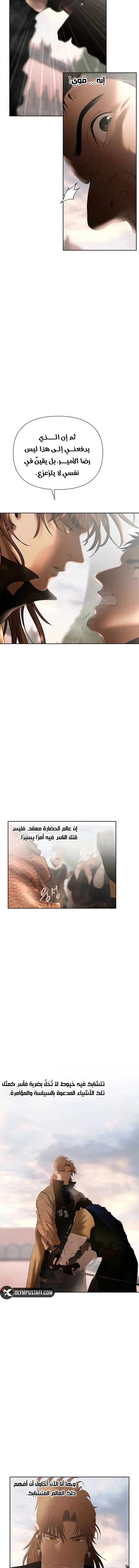 Read Barbarian Quest Ar Manga Online