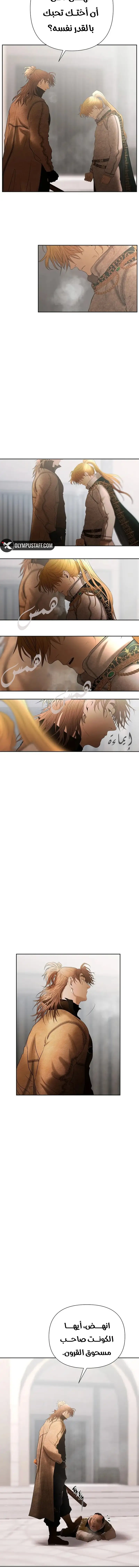 Read Barbarian Quest Ar Manga Online