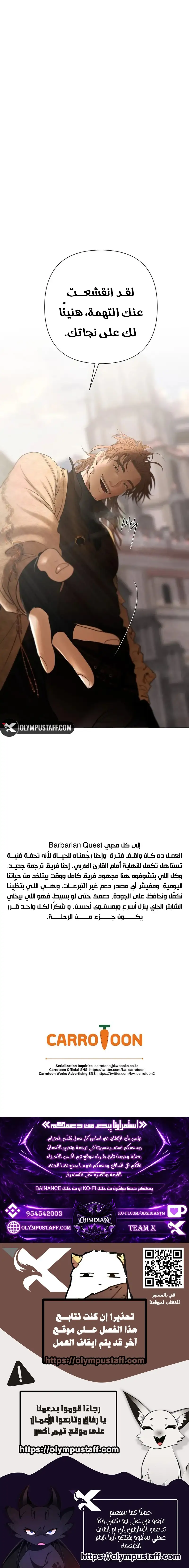 Read Barbarian Quest Ar Manga Online