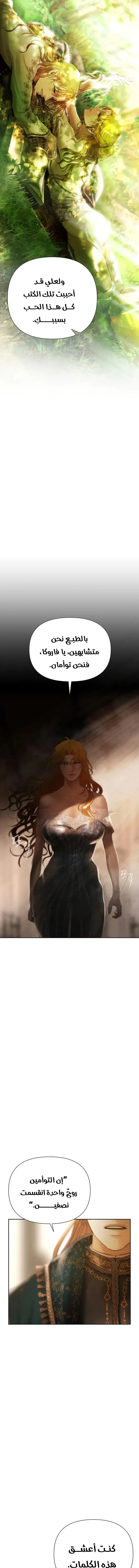 Read Barbarian Quest Ar Manga Online