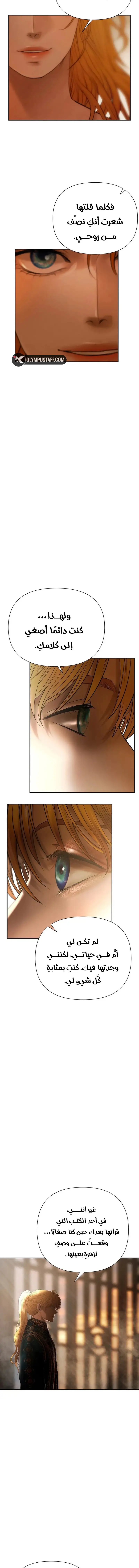 Read Barbarian Quest Ar Manga Online